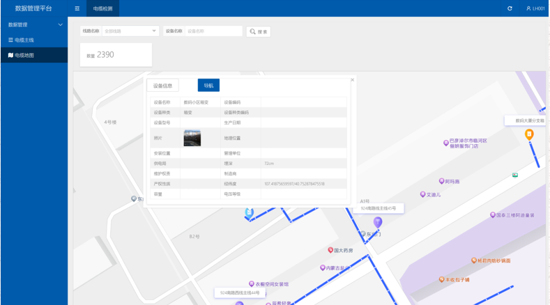 HB-C90电缆信息智能采集装置